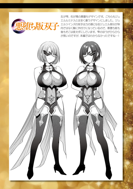 [Shirisensha] Seikou Senki Jewel Luminous Otome Futari Otsuru Toki [Chinese] [自宅用汉化] [Digital]_191