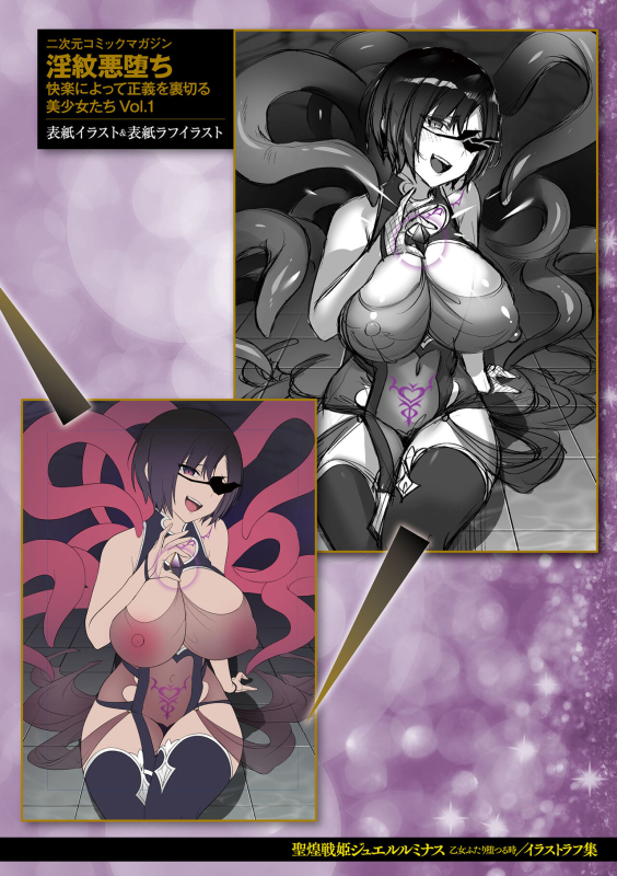 [Shirisensha] Seikou Senki Jewel Luminous Otome Futari Otsuru Toki [Chinese] [自宅用汉化] [Digital]_195