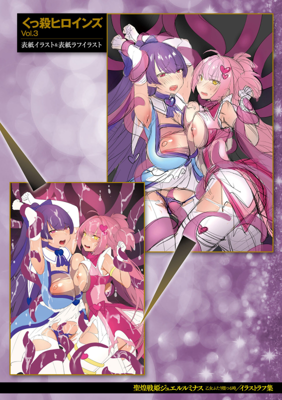 [Shirisensha] Seikou Senki Jewel Luminous Otome Futari Otsuru Toki [Chinese] [自宅用汉化] [Digital]_197