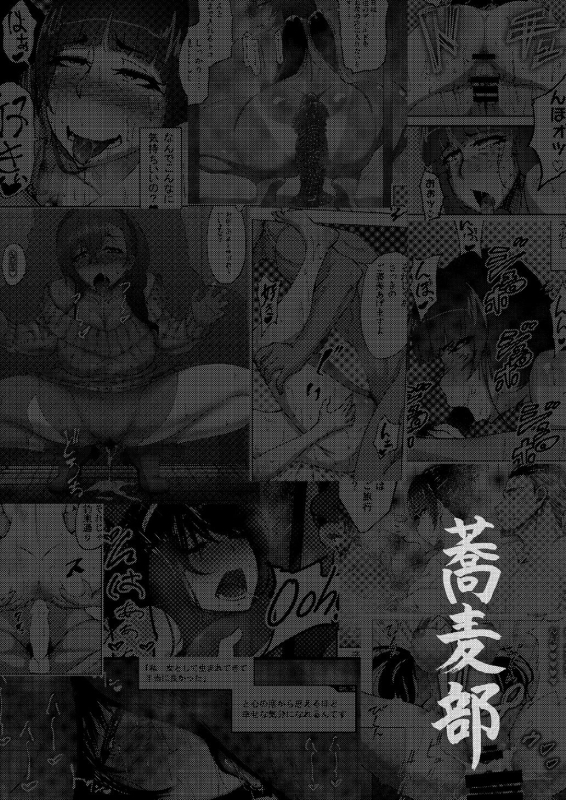 [Sobabu (Rasson)] Sobabu Sakuhin Shuu II [Digital]_001