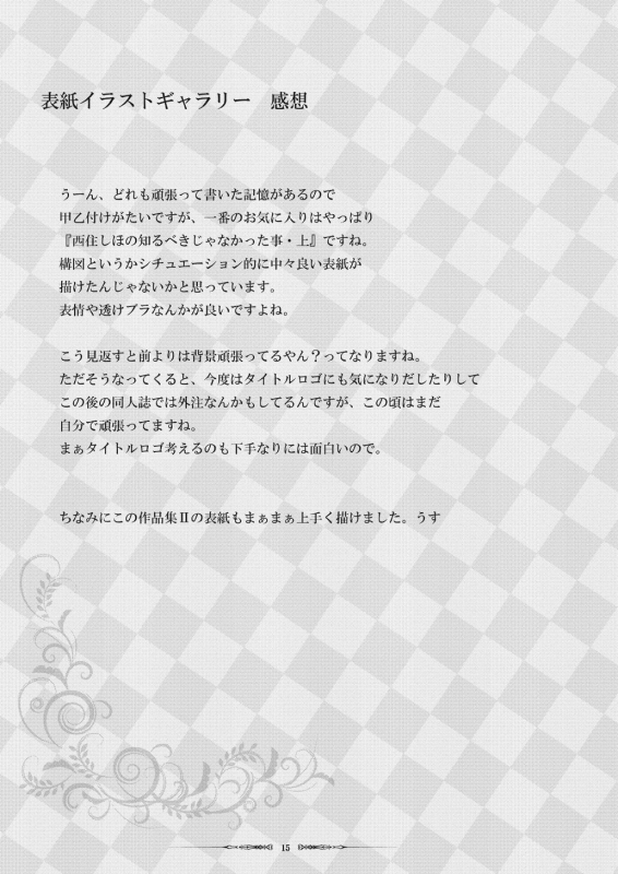 [Sobabu (Rasson)] Sobabu Sakuhin Shuu II [Digital]_014