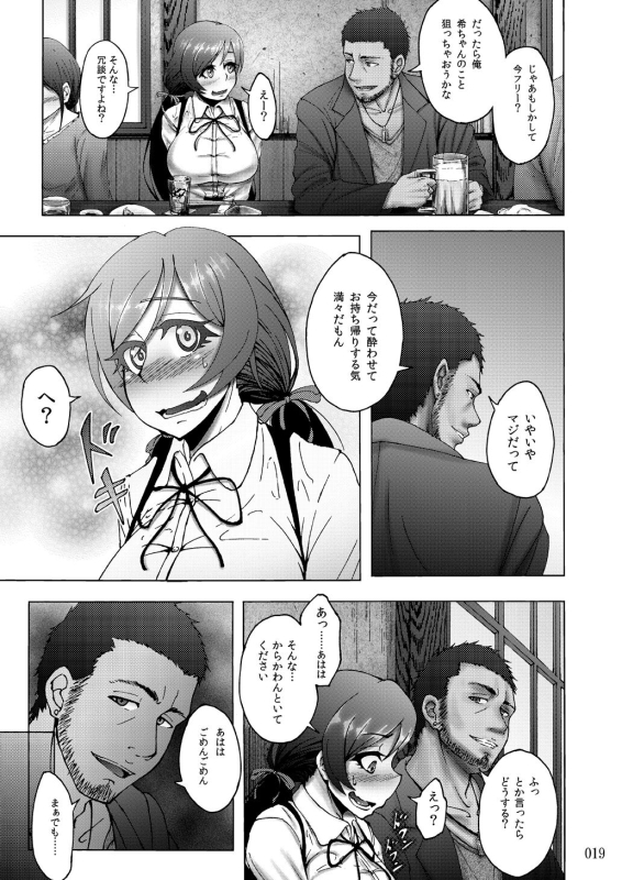 [Sobabu (Rasson)] Sobabu Sakuhin Shuu II [Digital]_018