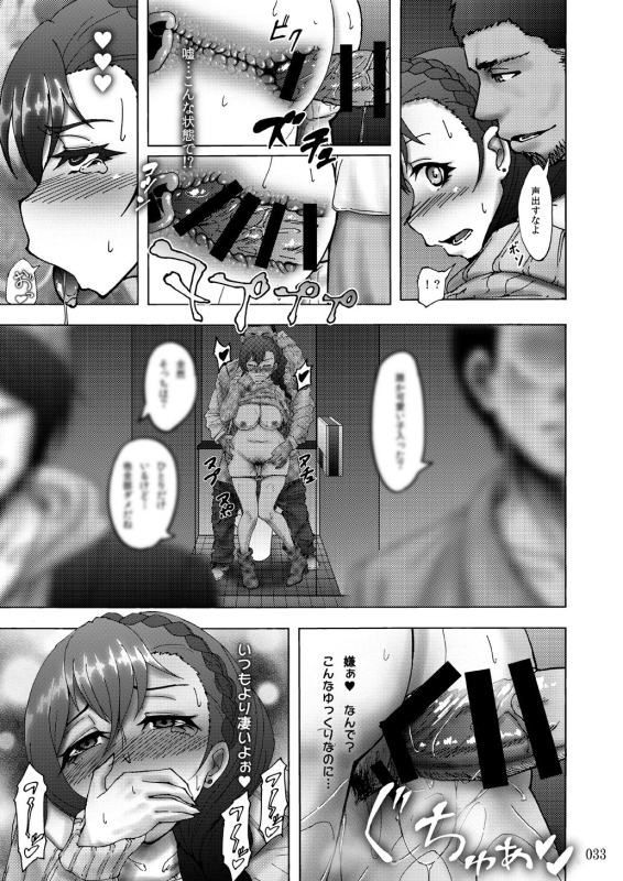 [Sobabu (Rasson)] Sobabu Sakuhin Shuu II [Digital]_032