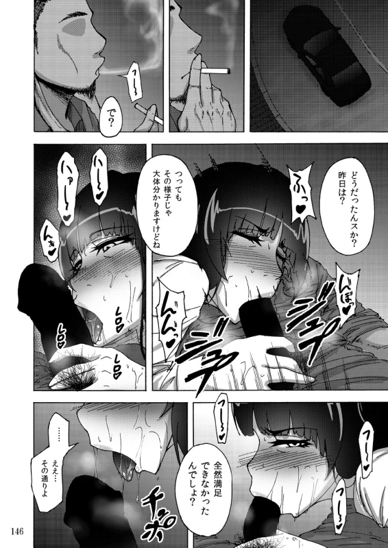 [Sobabu (Rasson)] Sobabu Sakuhin Shuu II [Digital]_145