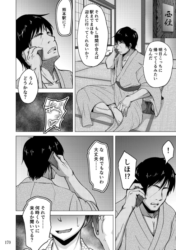 [Sobabu (Rasson)] Sobabu Sakuhin Shuu II [Digital]_169