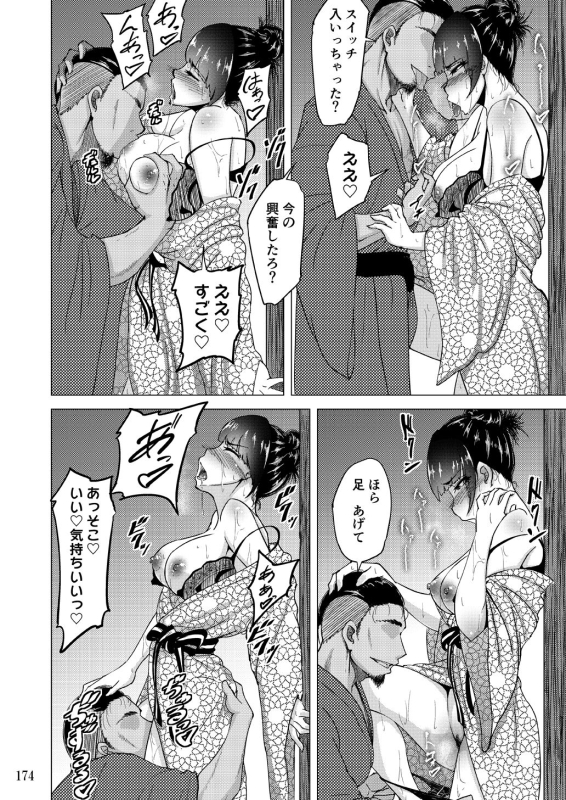 [Sobabu (Rasson)] Sobabu Sakuhin Shuu II [Digital]_173