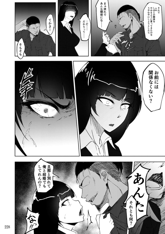 [Sobabu (Rasson)] Sobabu Sakuhin Shuu II [Digital]_227