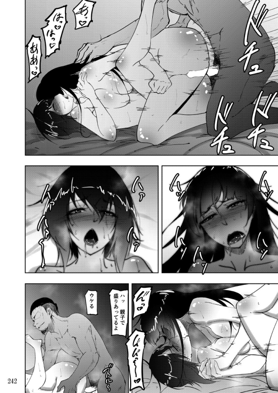 [Sobabu (Rasson)] Sobabu Sakuhin Shuu II [Digital]_241