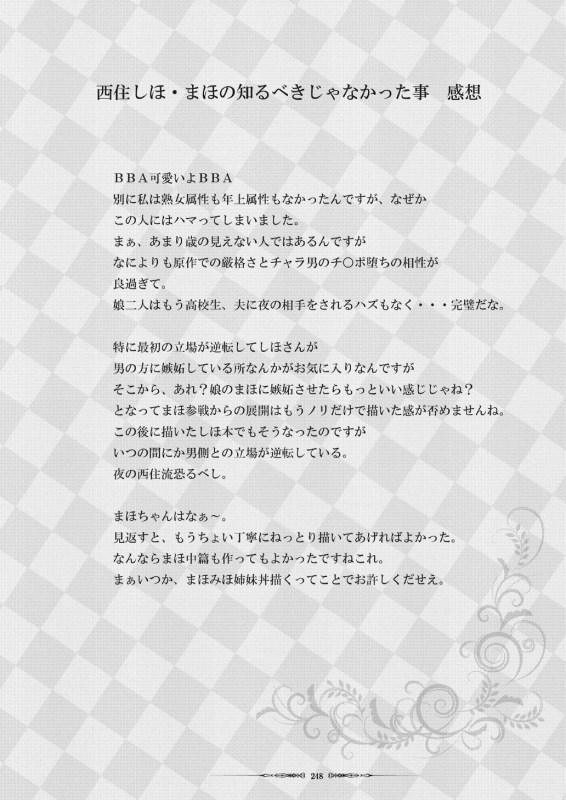 [Sobabu (Rasson)] Sobabu Sakuhin Shuu II [Digital]_247