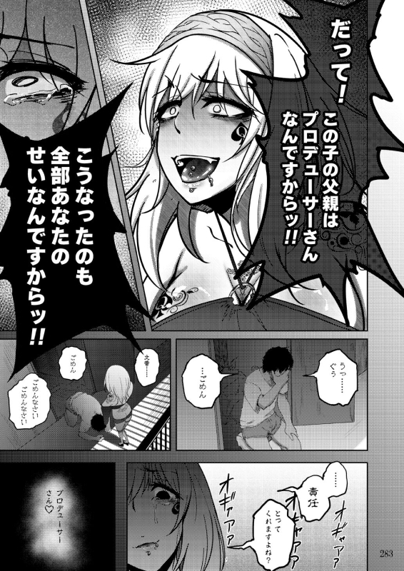 [Sobabu (Rasson)] Sobabu Sakuhin Shuu II [Digital]_282