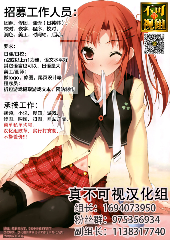 [Somejima] Isekai Saiin Wakarase Kikou Act. 1-3 [Chinese] [逃亡者×真不可视汉化组] [Digital]_67
