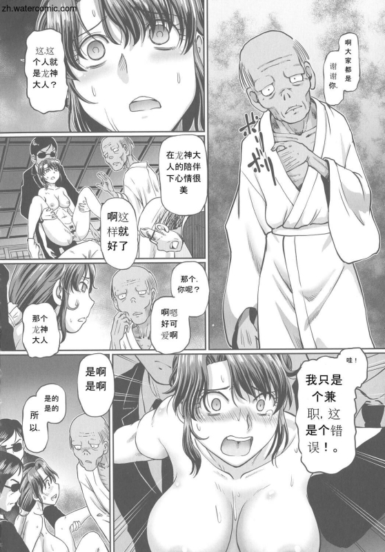 [Sumino Yuuji] Hataraku JK Ochigoto Seikatsu [Chinese]_017