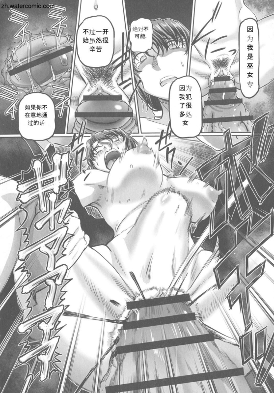 [Sumino Yuuji] Hataraku JK Ochigoto Seikatsu [Chinese]_019