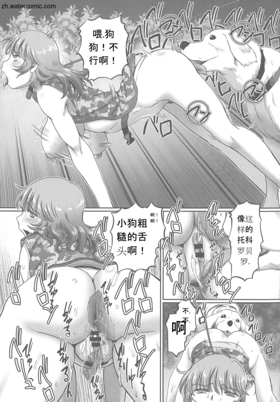 [Sumino Yuuji] Hataraku JK Ochigoto Seikatsu [Chinese]_040