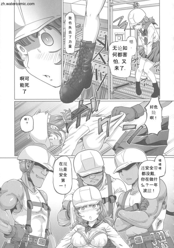 [Sumino Yuuji] Hataraku JK Ochigoto Seikatsu [Chinese]_076