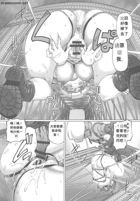 [Sumino Yuuji] Hataraku JK Ochigoto Seikatsu [Chinese]_093