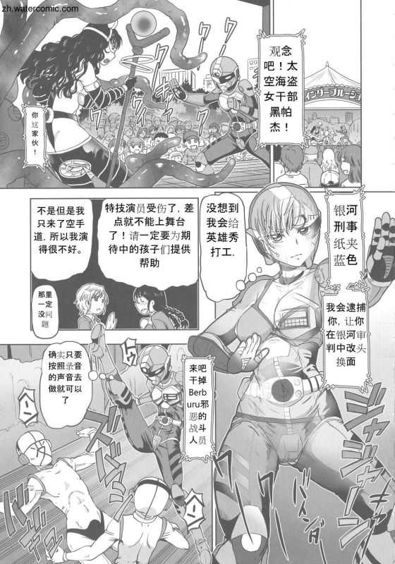 [Sumino Yuuji] Hataraku JK Ochigoto Seikatsu [Chinese]_124