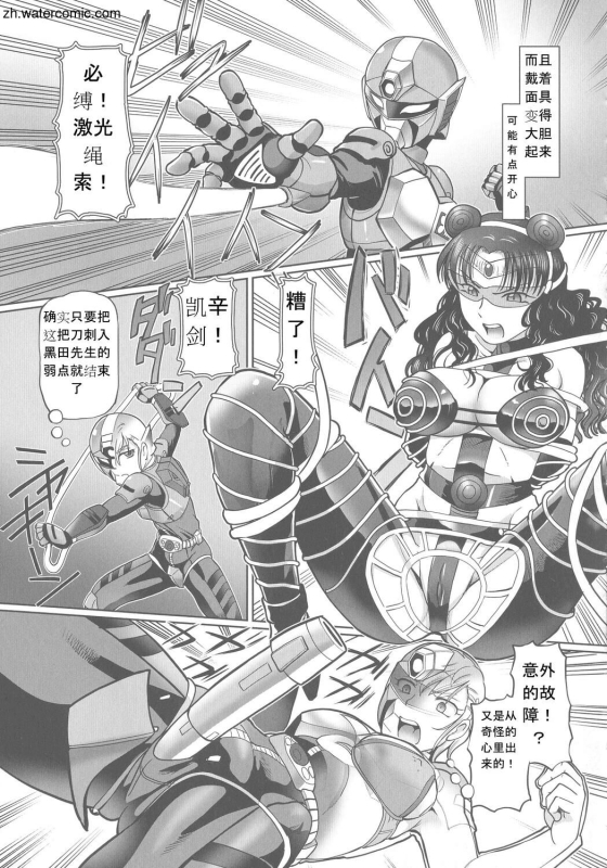 [Sumino Yuuji] Hataraku JK Ochigoto Seikatsu [Chinese]_126