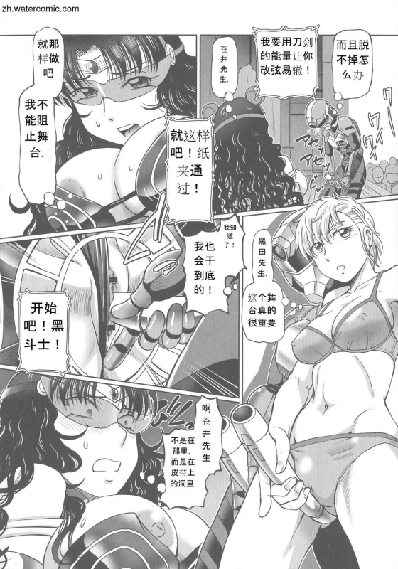 [Sumino Yuuji] Hataraku JK Ochigoto Seikatsu [Chinese]_127