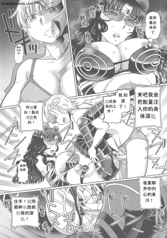 [Sumino Yuuji] Hataraku JK Ochigoto Seikatsu [Chinese]_129