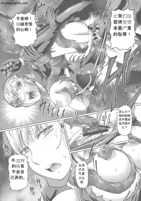 [Sumino Yuuji] Hataraku JK Ochigoto Seikatsu [Chinese]_133