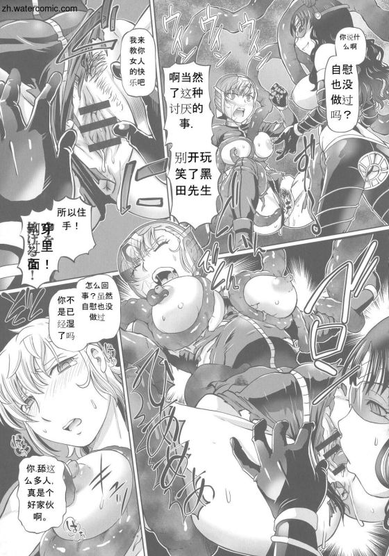 [Sumino Yuuji] Hataraku JK Ochigoto Seikatsu [Chinese]_134