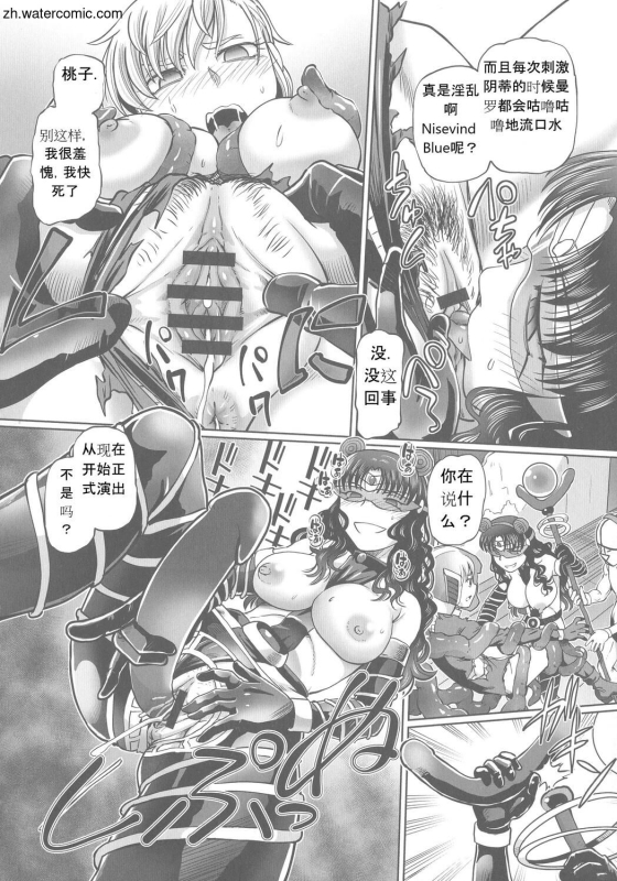 [Sumino Yuuji] Hataraku JK Ochigoto Seikatsu [Chinese]_135