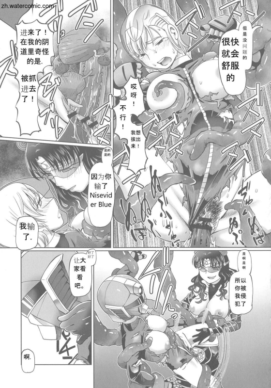 [Sumino Yuuji] Hataraku JK Ochigoto Seikatsu [Chinese]_138