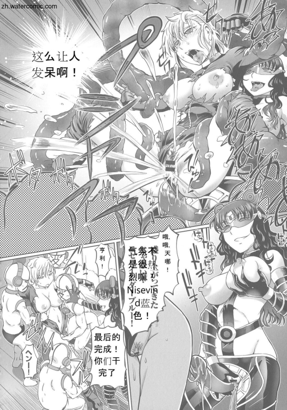 [Sumino Yuuji] Hataraku JK Ochigoto Seikatsu [Chinese]_141