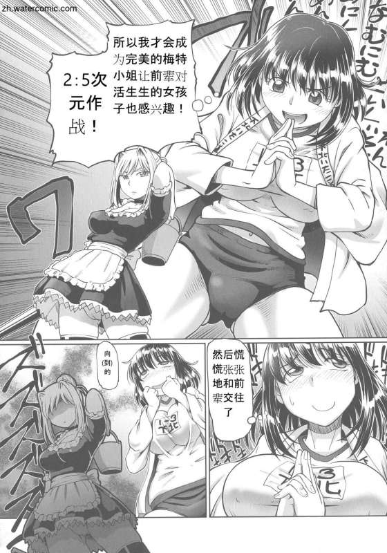 [Sumino Yuuji] Hataraku JK Ochigoto Seikatsu [Chinese]_149