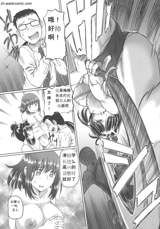 [Sumino Yuuji] Hataraku JK Ochigoto Seikatsu [Chinese]_154