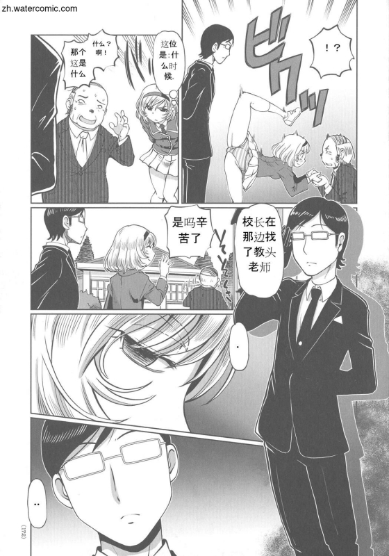 [Sumino Yuuji] Hataraku JK Ochigoto Seikatsu [Chinese]_171