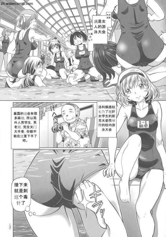 [Sumino Yuuji] Hataraku JK Ochigoto Seikatsu [Chinese]_175