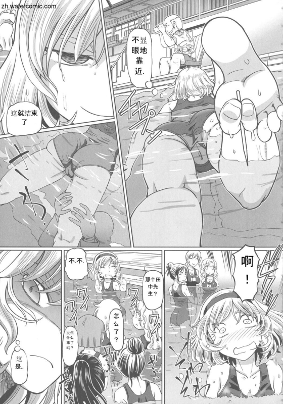 [Sumino Yuuji] Hataraku JK Ochigoto Seikatsu [Chinese]_176