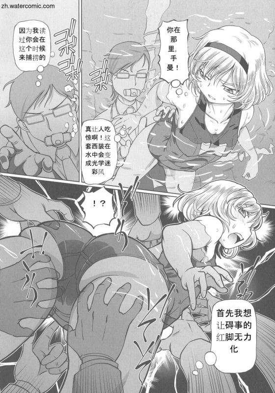 [Sumino Yuuji] Hataraku JK Ochigoto Seikatsu [Chinese]_177