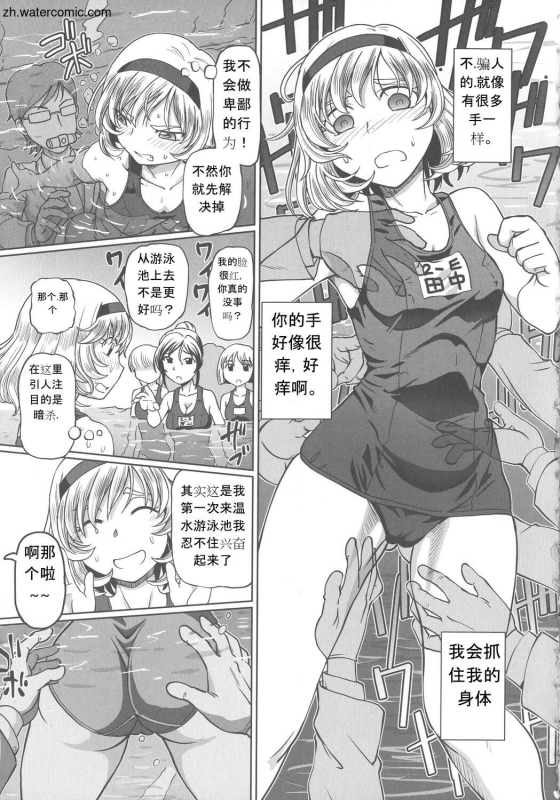 [Sumino Yuuji] Hataraku JK Ochigoto Seikatsu [Chinese]_178