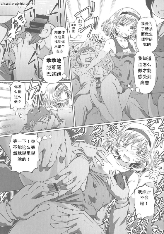 [Sumino Yuuji] Hataraku JK Ochigoto Seikatsu [Chinese]_182