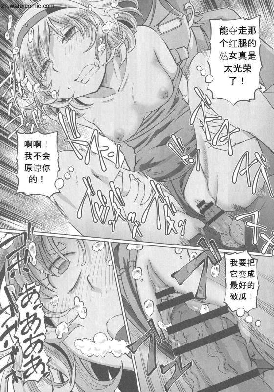 [Sumino Yuuji] Hataraku JK Ochigoto Seikatsu [Chinese]_187