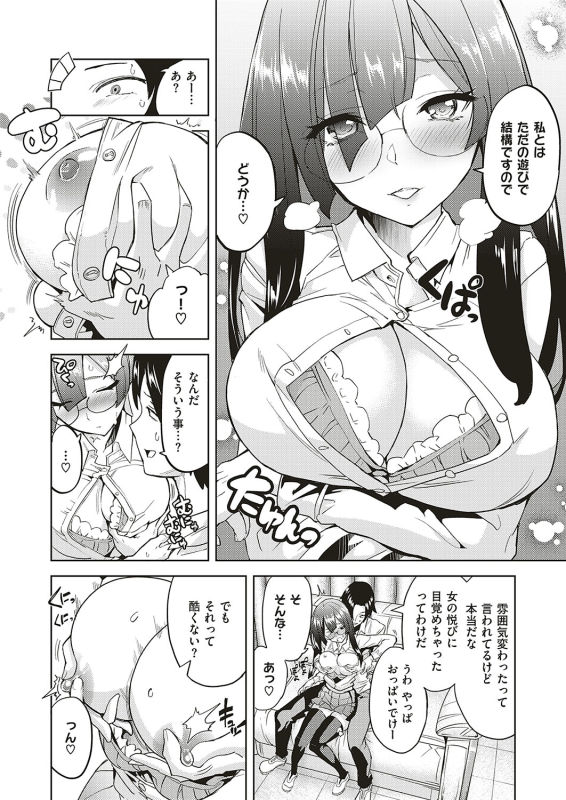 [Tamon Ketsuyuki] Akuma demo Asobi desu [Digital]_005