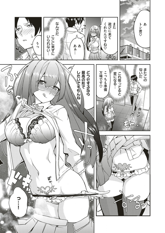 [Tamon Ketsuyuki] Akuma demo Asobi desu [Digital]_012