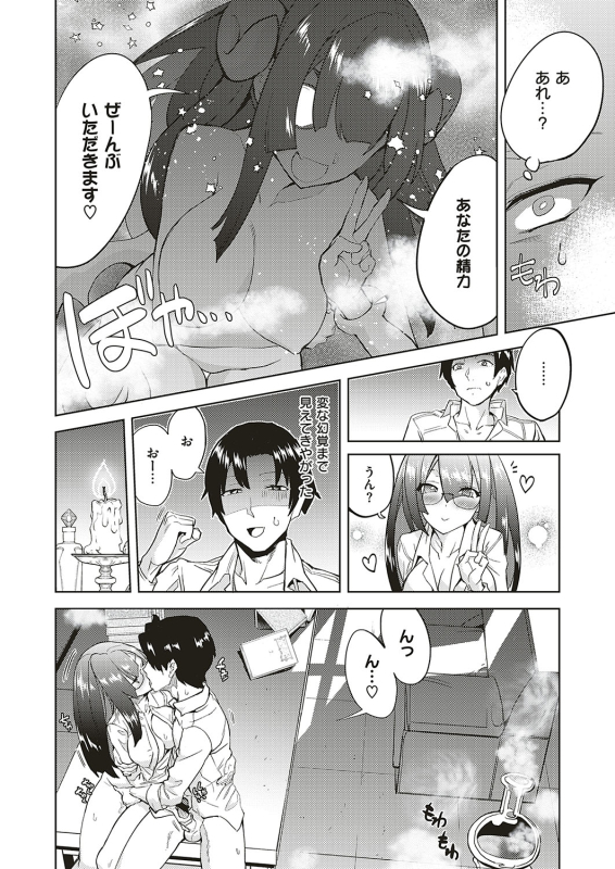 [Tamon Ketsuyuki] Akuma demo Asobi desu [Digital]_013