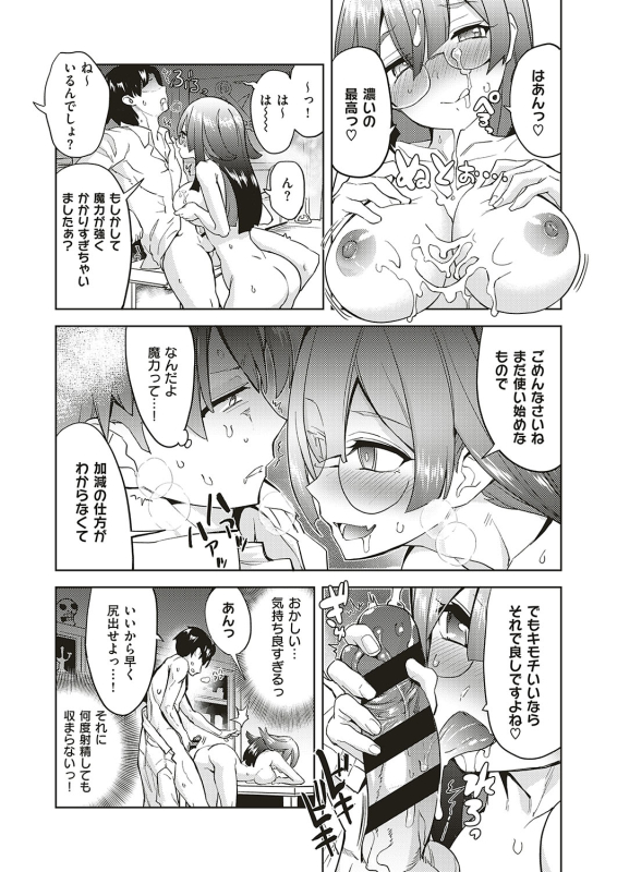 [Tamon Ketsuyuki] Akuma demo Asobi desu [Digital]_018