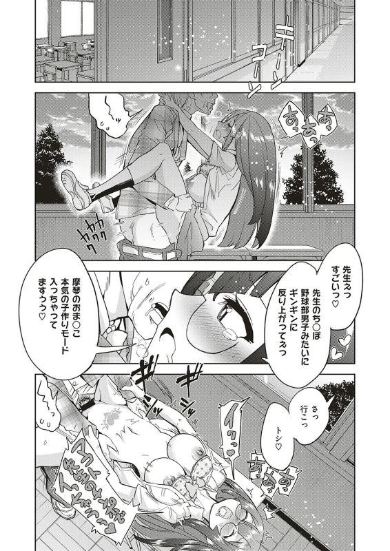 [Tamon Ketsuyuki] Akuma demo Asobi desu [Digital]_024