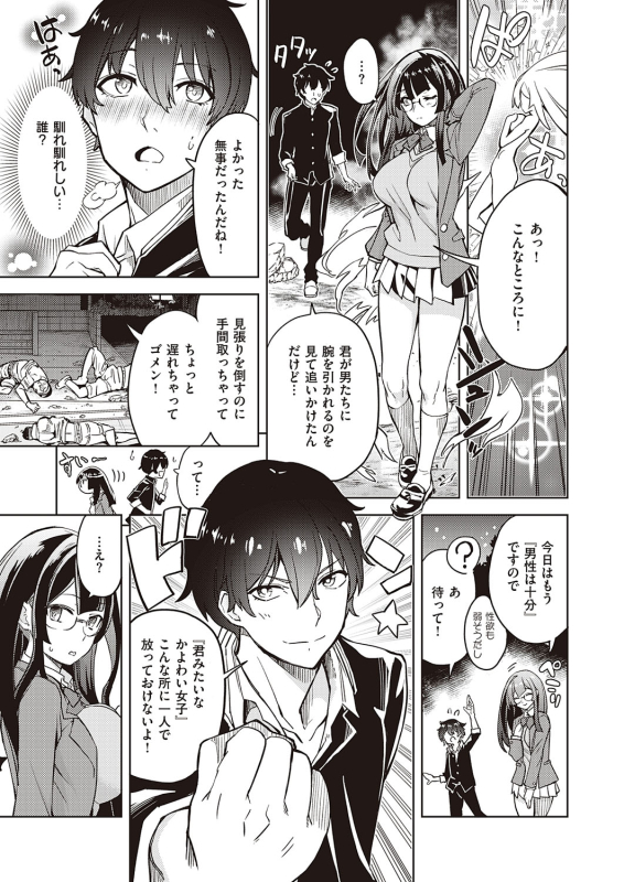 [Tamon Ketsuyuki] Akuma demo Asobi desu [Digital]_030