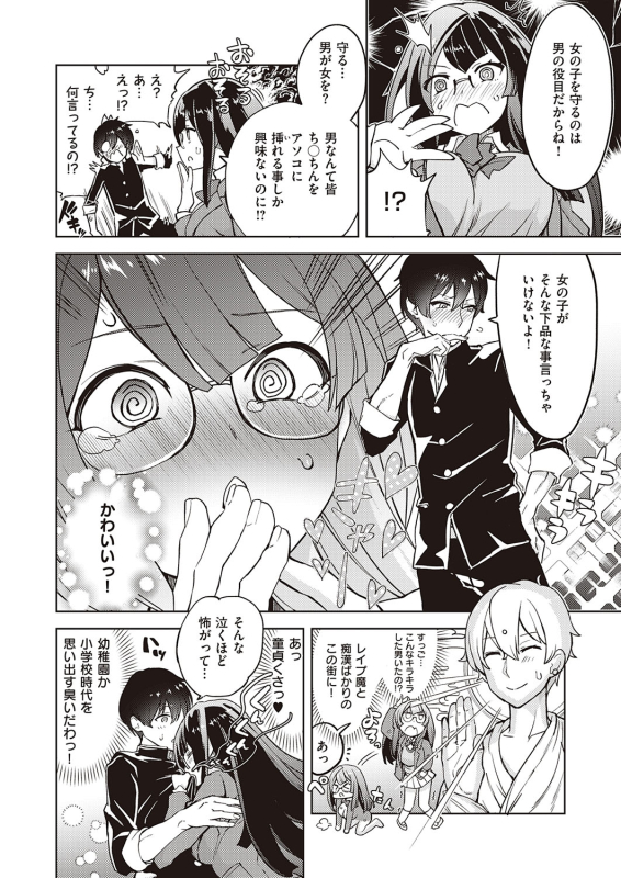 [Tamon Ketsuyuki] Akuma demo Asobi desu [Digital]_031