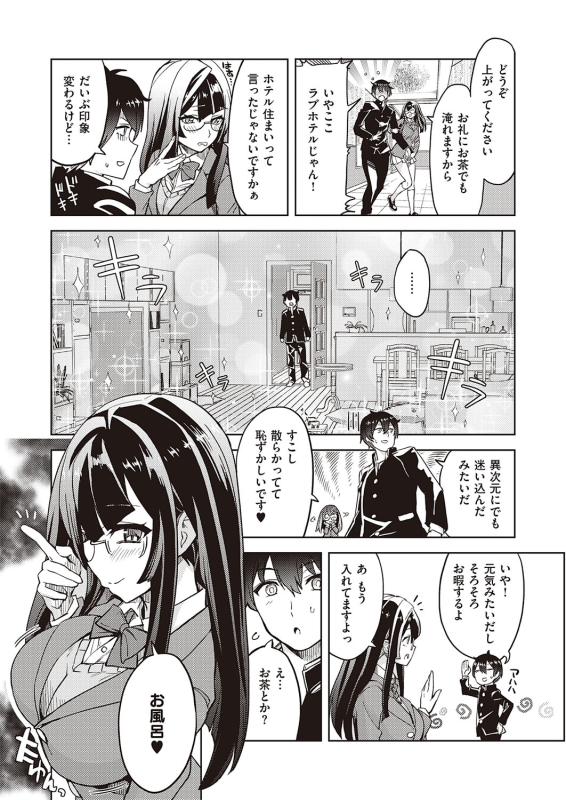 [Tamon Ketsuyuki] Akuma demo Asobi desu [Digital]_033