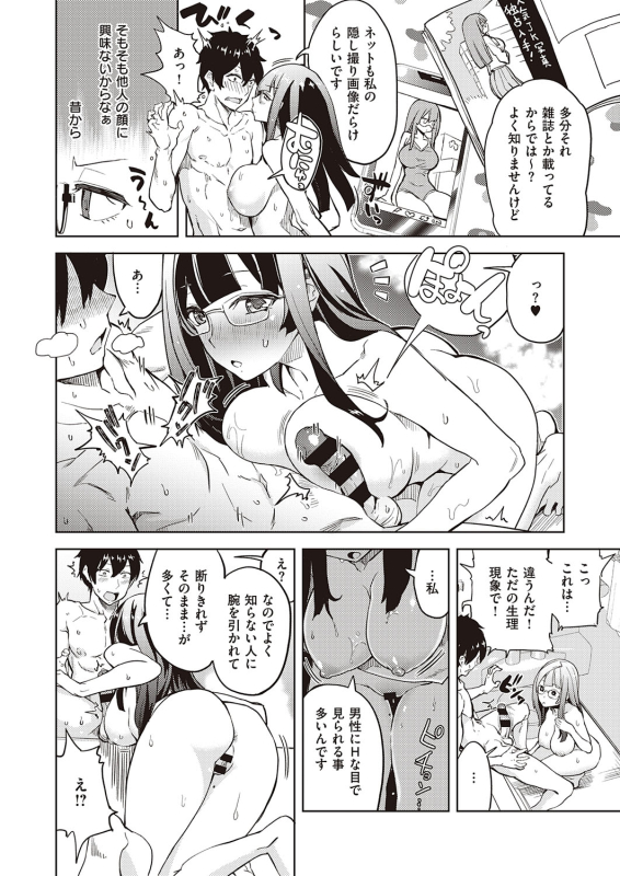 [Tamon Ketsuyuki] Akuma demo Asobi desu [Digital]_036