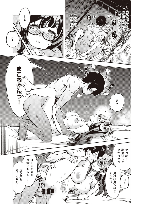 [Tamon Ketsuyuki] Akuma demo Asobi desu [Digital]_046