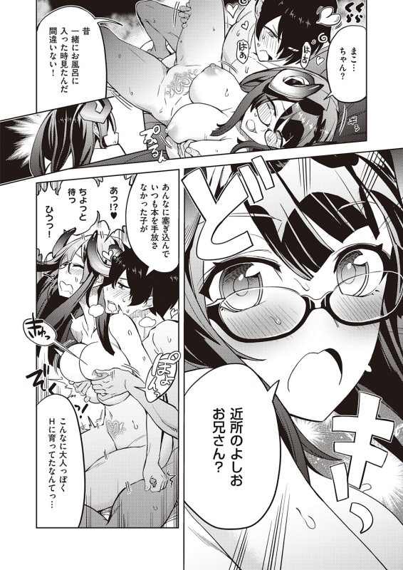 [Tamon Ketsuyuki] Akuma demo Asobi desu [Digital]_047