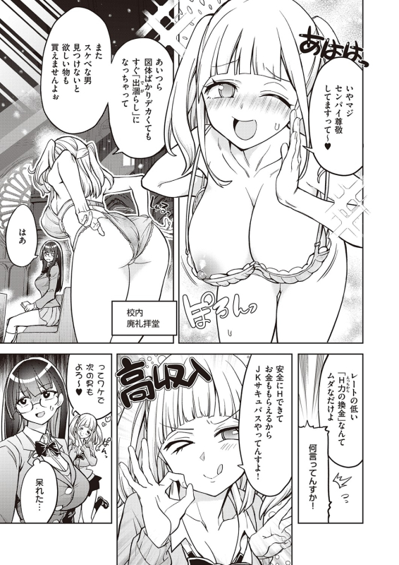 [Tamon Ketsuyuki] Akuma demo Asobi desu [Digital]_056